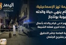 WhatsApp Image 2026 04 27 at 11.17.59 AM جريمة تهز الإسماعيلية.. محامٍ ينهي حياة والدته بأنبوبة بوتاجاز