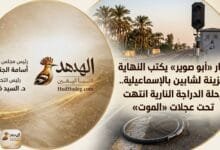WhatsApp Image 2026 05 10 at 11.30.49 PM قطار «أبو صوير» يكتب النهاية الحزينة لشابين بالإسماعيلية.. رحلة الدراجة النارية انتهت تحت عجلات «الموت»