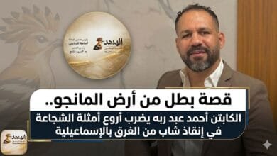 WhatsApp Image 2026 05 23 at 11.29.22 AM أحمد عبد ربه يضرب أروع أمثلة الشجاعة في إنقاذ شاب من الغرق بالإسماعيلية