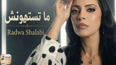 radwa المطربة رضوى شلبي