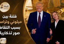 ChatGPT Image Jun 20 2026 05 57 57 PM فتنة بين ميلوني وترامب بسبب التقاط صور تذكارية