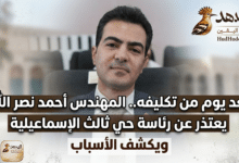 ahmed nasrla 2 المهندس أحمد نصر الله