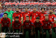egypt word تشكيل منتخب مصر