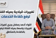 l ahmed ramdan اللواء أحمد رمضان رئيس شركة مياه القناة