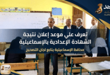 natega محافظ الإسماعيلية تفقد لجان الامتحان