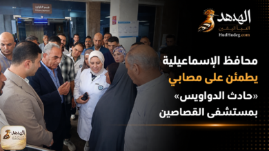 ChatGPT Image Aug 25 2026 12 34 37 PM محافظ الإسماعيلية يطمئن على مصابي «حادث الدواويس» بمستشفى القصاصين