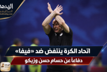 football news banner corrected اتحاد الكرة ينتفض ضد «فيفا» دفاعاً عن حسام حسن وزيكو