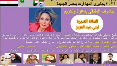 WhatsApp Image 2026 09 02 at 10.56.25 AM الفنانة القديرة لبنى عبد العزيز تفتتح ملتقى «براعم ومواهب» الدولي الثالث بمشاركة 9 دول عربية